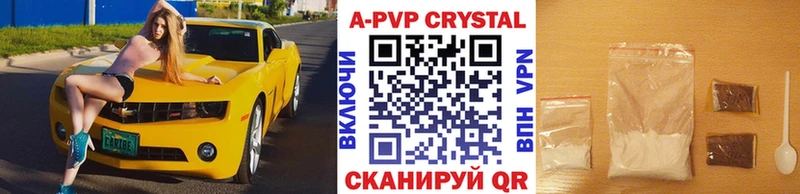 где купить наркоту  Мензелинск  APVP крисы CK 