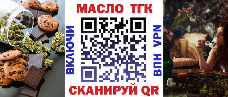 мега ТОР  Мензелинск  Печенье с ТГК марихуана 