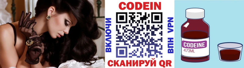 Кодеиновый сироп Lean напиток Lean (лин)  OMG зеркало  Мензелинск 