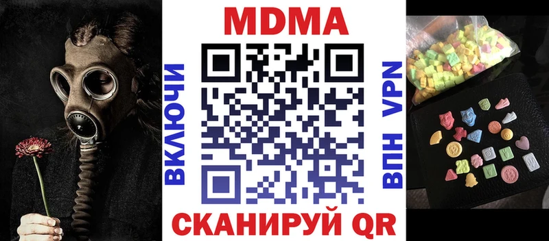 shop клад  Мензелинск  МДМА VHQ  даркнет сайт 