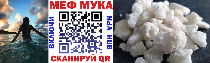 Мефедрон кристаллы сколько стоит Мензелинск